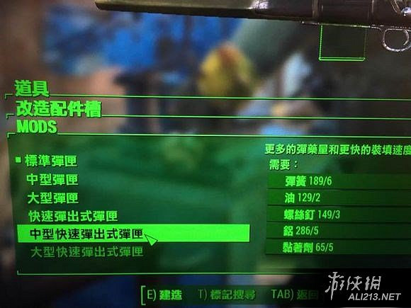 《異塵餘生4》不用點槍支迷技能修改獲取武器裝備教學 《異塵餘生4》不用點槍支迷技能修改獲取武器裝備教學