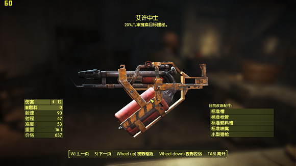 《異塵餘生4》港灣驚魂DLC新增武器一覽 《異塵餘生4》港灣驚魂DLC新增武器一覽