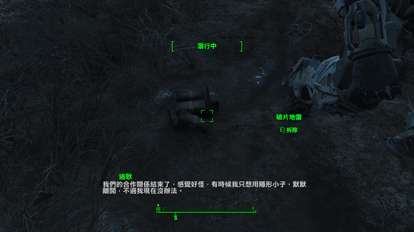 《異塵餘生4》有趣任務場景與細節分享攻略