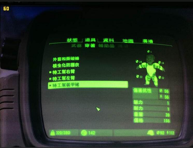 《異塵餘生4》目前傷害最高的武器圖覽