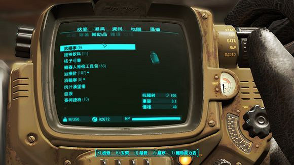 《異塵餘生4》港灣驚魂DLC全任務通關流程圖文攻略