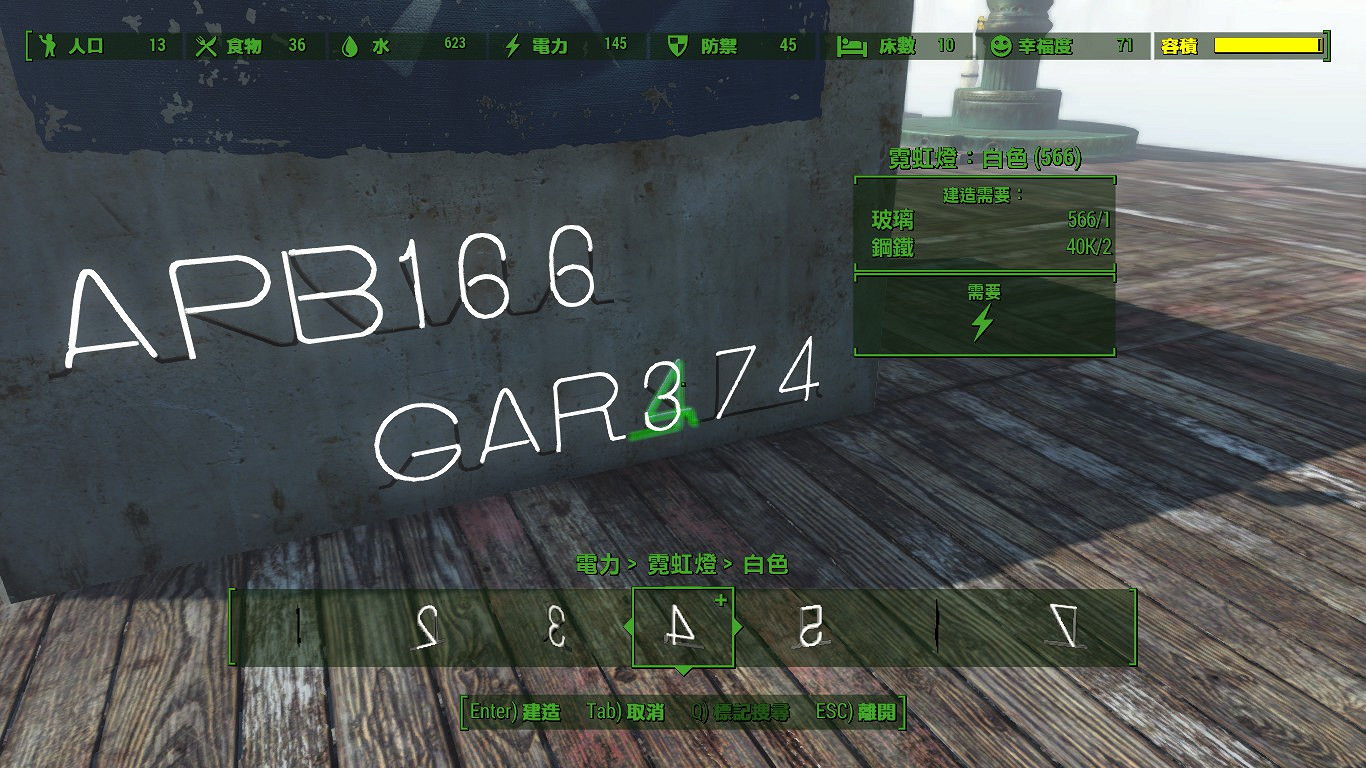 《異塵餘生4》DLC荒野車間新增內容圖文介紹