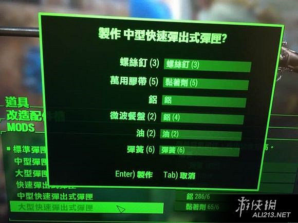 《異塵餘生4》不用點槍支迷技能修改獲取武器裝備教學 《異塵餘生4》不用點槍支迷技能修改獲取武器裝備教學