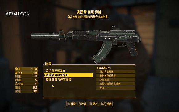 《異塵餘生4》AK萬能玩法解析攻略 《異塵餘生4》AK萬能玩法解析攻略