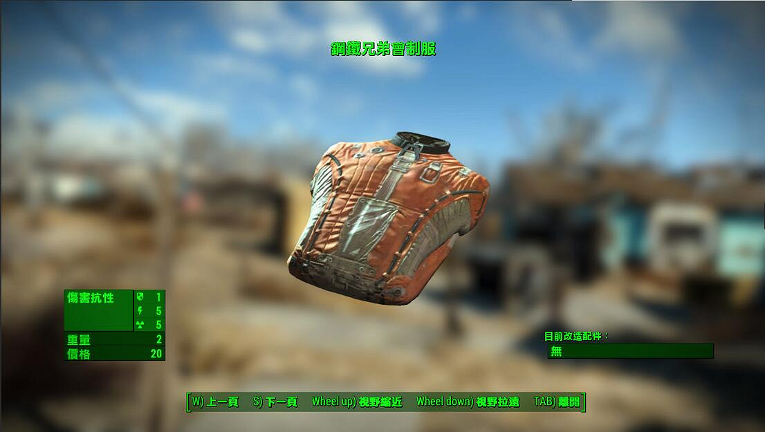 《異塵餘生4》全部內襯服裝資料圖鑒【完結】