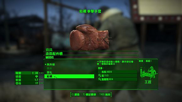 《異塵餘生4》全近戰武器解析攻略 《異塵餘生4》全近戰武器解析攻略