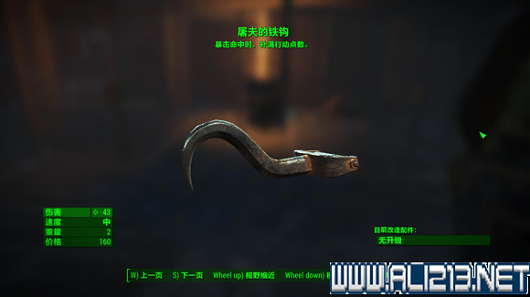 《異塵餘生4》港灣驚魂dlc特殊武器入手方法及圖鑒一覽