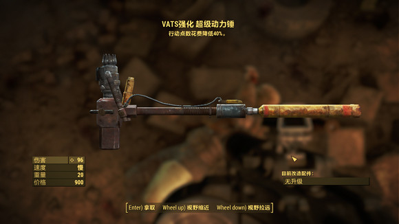 《異塵餘生4》刷裝備好去處一覽 《異塵餘生4》刷裝備好去處一覽