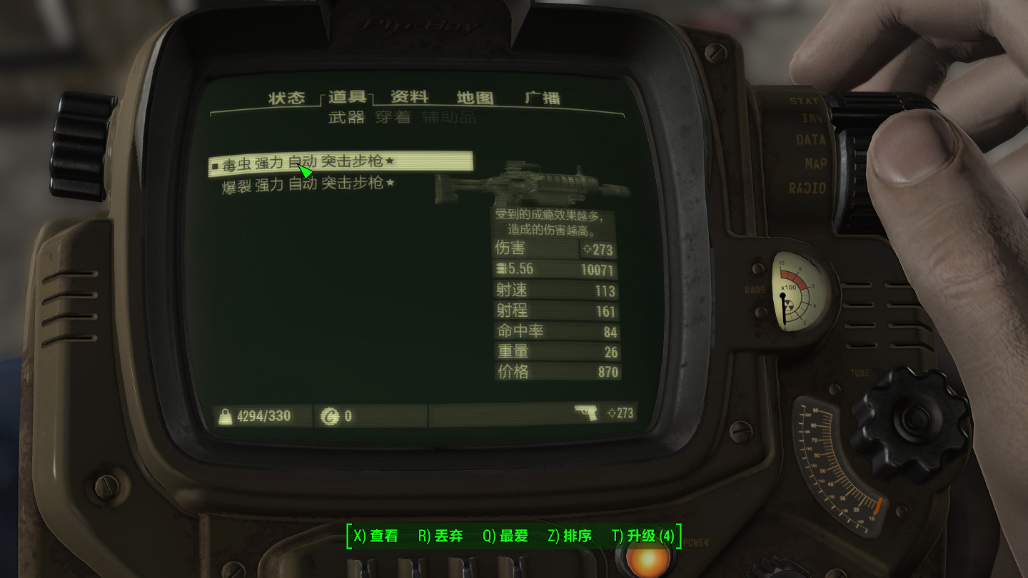 《異塵餘生4》迷之槍械圖文測試分析 《異塵餘生4》迷之槍械圖文測試分析