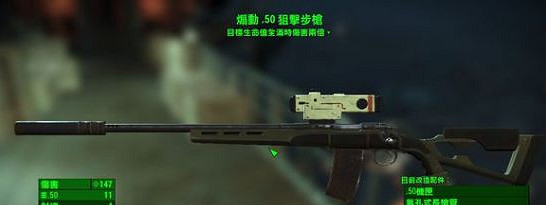 《異塵餘生4》雙彈與煽動傷害解析攻略