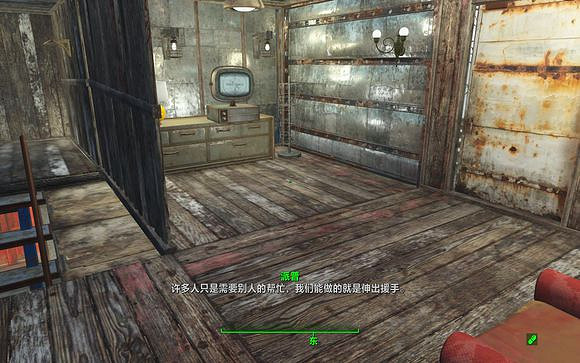 《異塵餘生4》自蓋小樓賞析 《異塵餘生4》自蓋小樓賞析