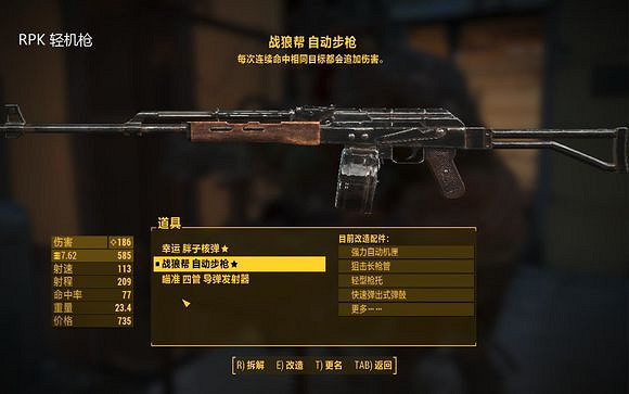 《異塵餘生4》AK萬能玩法解析攻略 《異塵餘生4》AK萬能玩法解析攻略