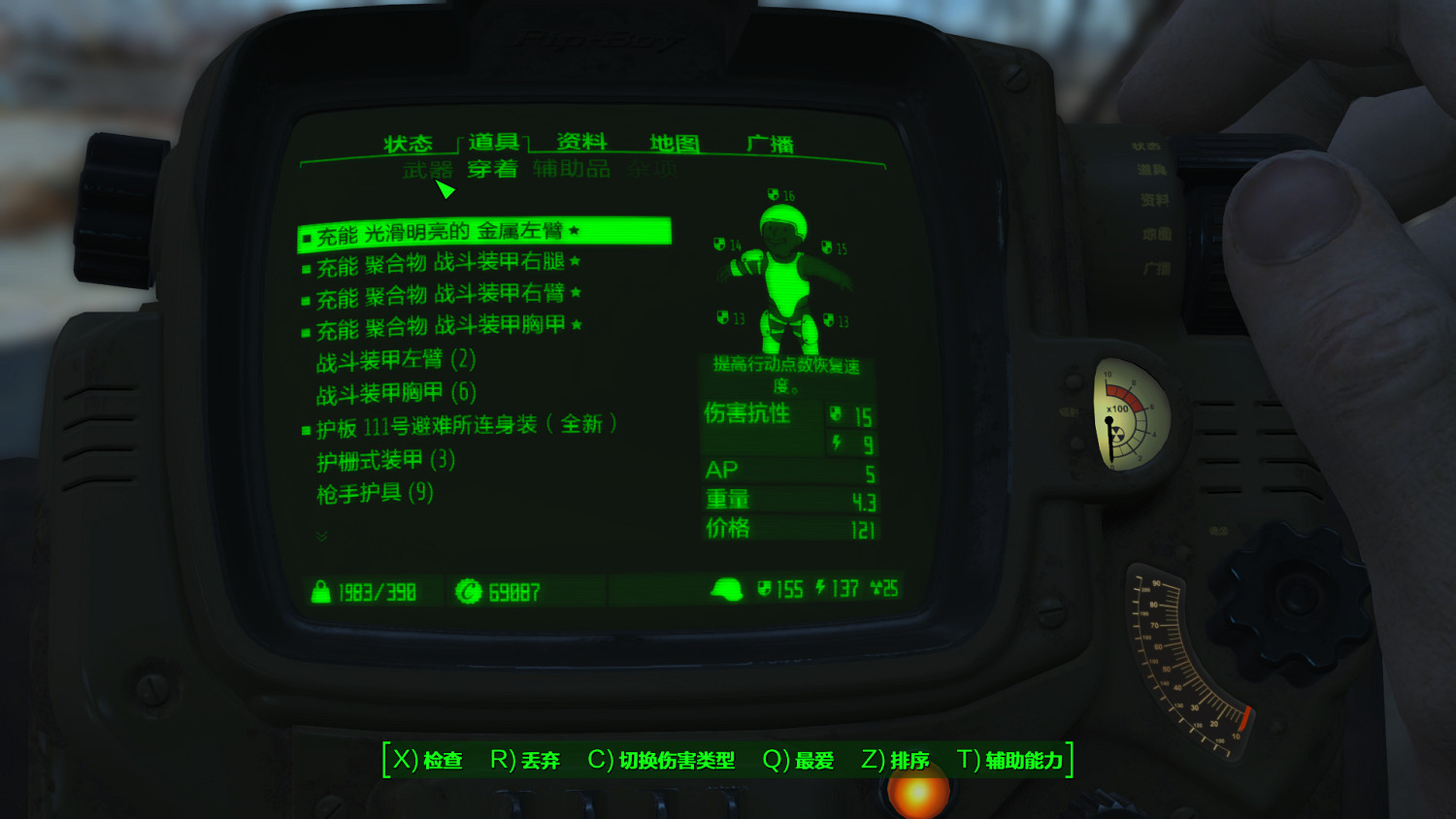 《異塵餘生4》新手向不作弊生存模式技巧分享 《異塵餘生4》新手向不作弊生存模式技巧分享