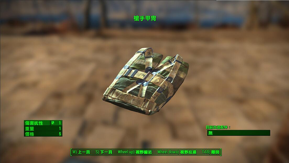 《異塵餘生4》全部內襯服裝資料圖鑒【完結】