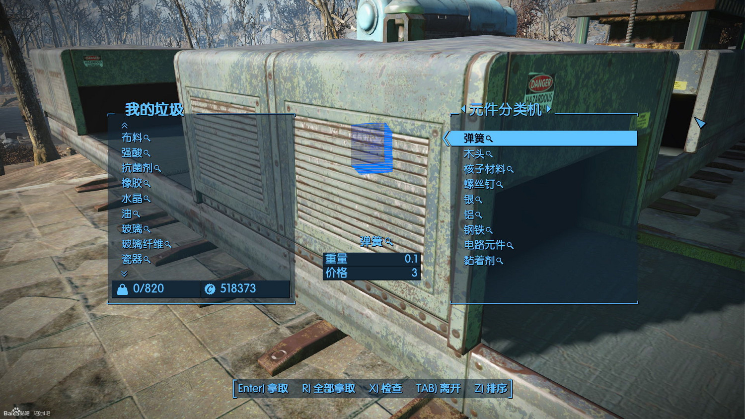 《異塵餘生4》發明工坊DLC部分新內容的使用心得分享 《異塵餘生4》發明工坊DLC部分新內容的使用心得分享