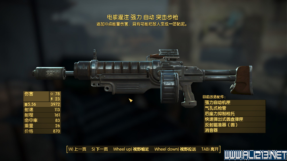 《異塵餘生4》逗逼武器收集地點圖文攻略