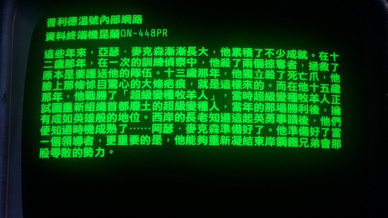 《異塵餘生4》趣味事件圖文詳解 《異塵餘生4》趣味事件圖文詳解