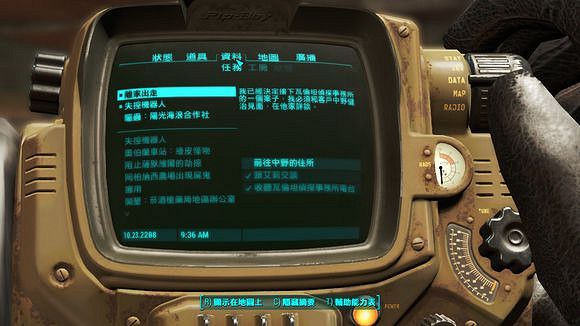 《異塵餘生4》港灣驚魂DLC全任務通關流程圖文攻略