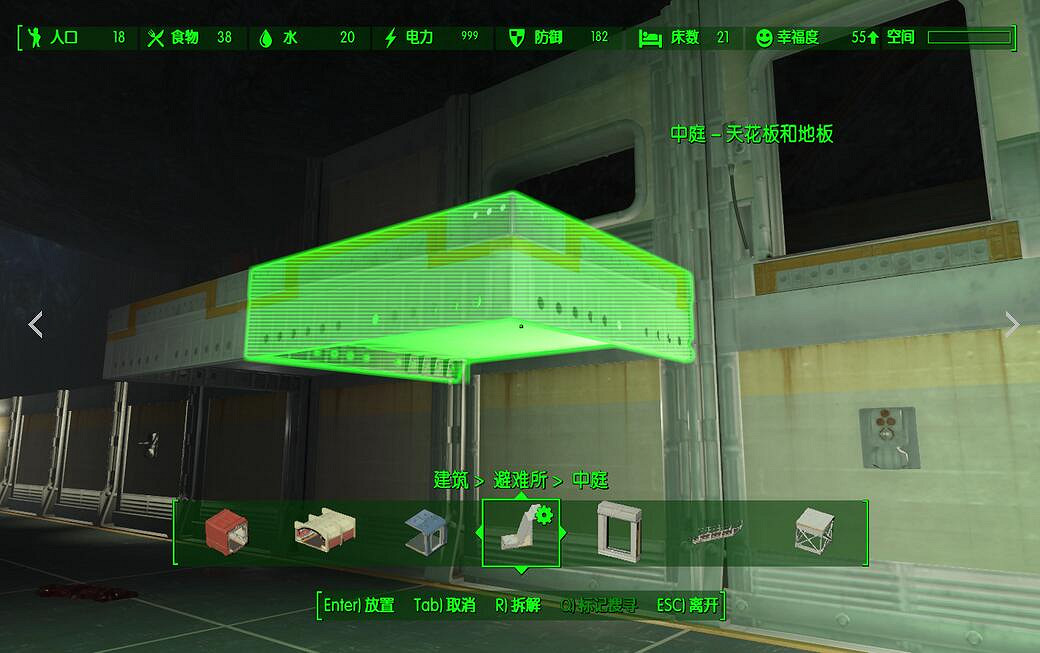 《異塵餘生4》避難所基礎建造圖文教學