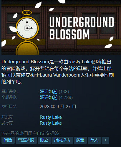 Rusty Lake周年慶典火熱進行中：系列遊戲特賣4.20~27