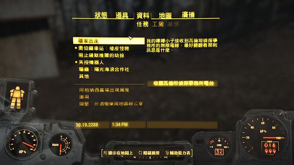 《異塵餘生4》港灣驚魂DLC全任務通關流程圖文攻略 《異塵餘生4》港灣驚魂DLC全任務通關流程圖文攻略