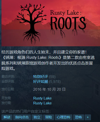 Rusty Lake周年慶典火熱進行中：系列遊戲特賣4.20~27