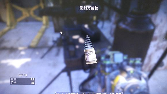 《異塵餘生4》新手垃圾搜刮玩法解析攻略