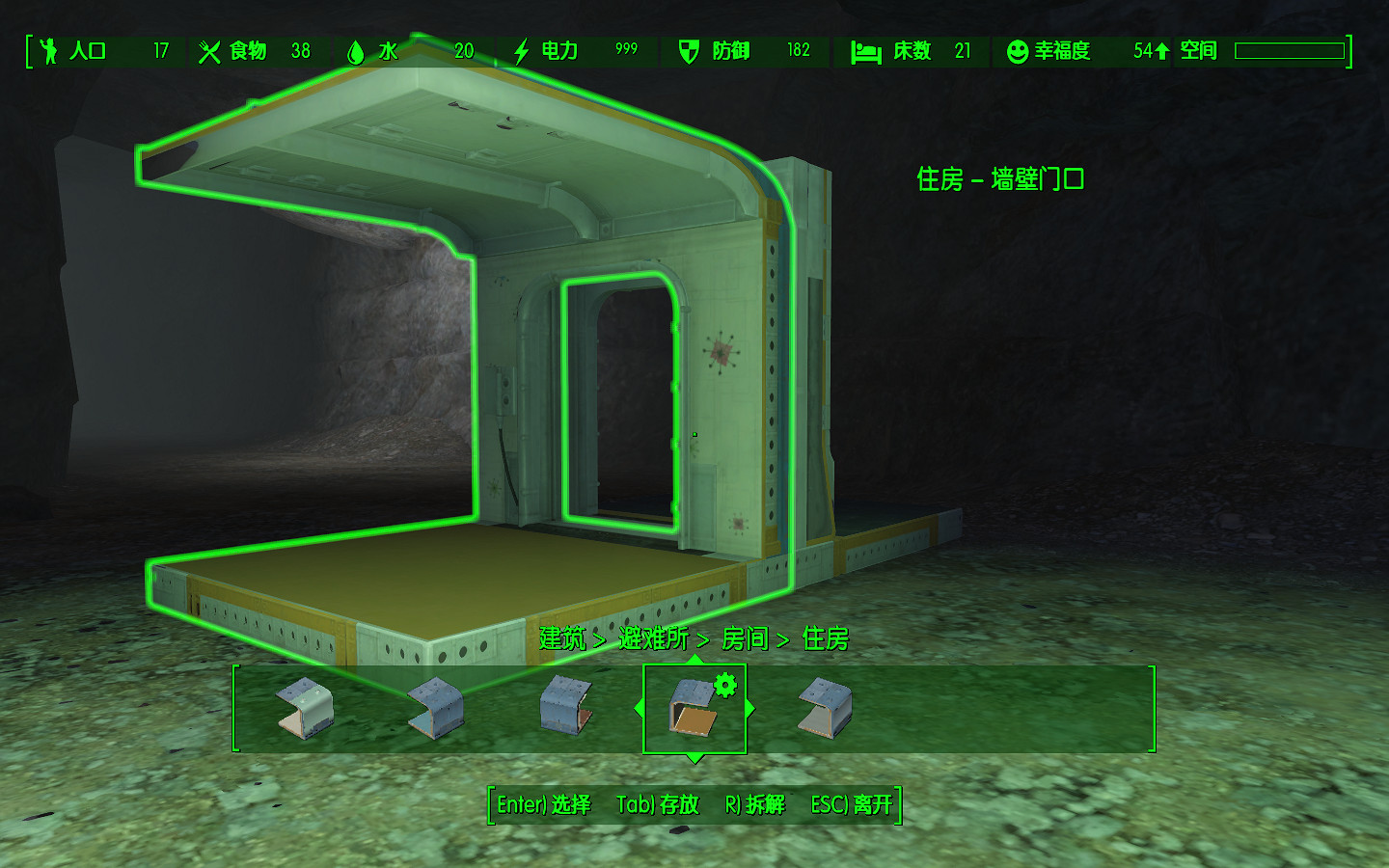 《異塵餘生4》避難所基礎建造圖文教學