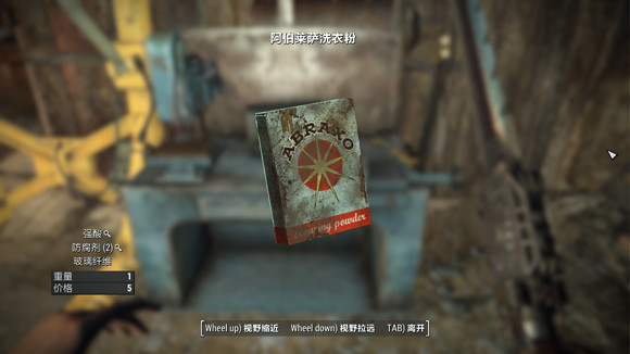 《異塵餘生4》新手垃圾搜刮玩法解析攻略