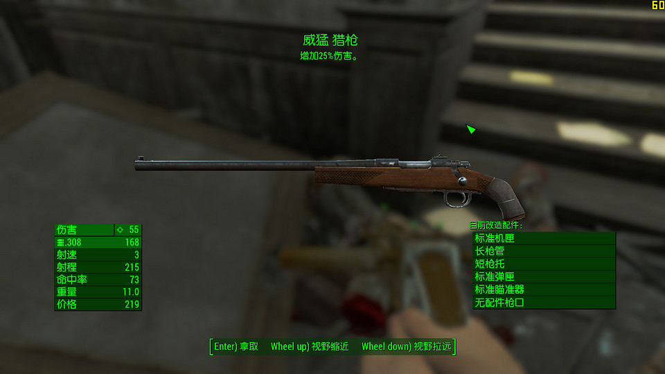 《異塵餘生4》獵槍固定前綴圖文解析 《異塵餘生4》獵槍固定前綴圖文解析