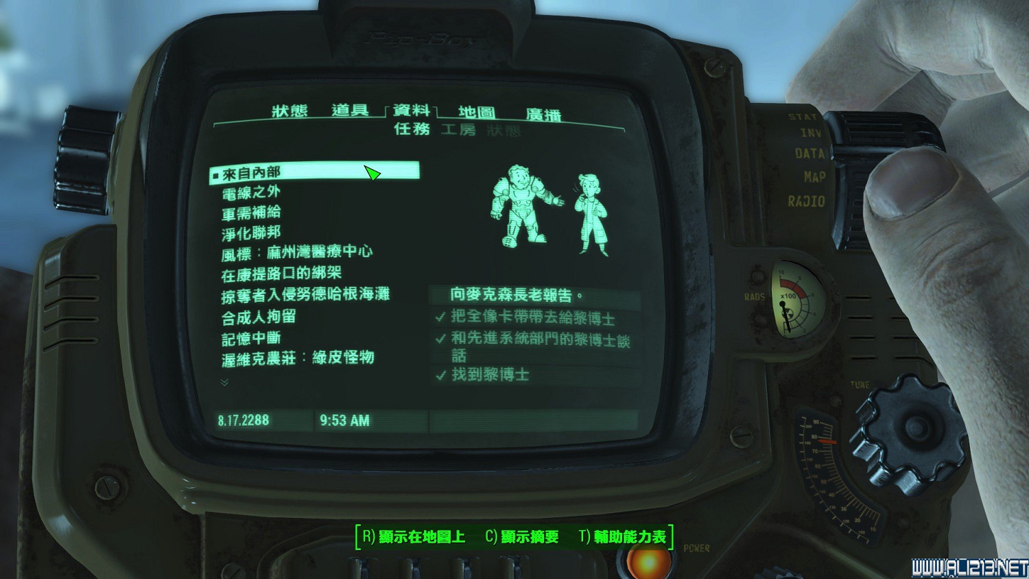 《異塵餘生4》鋼鐵兄弟會路線反學院勢力共存結局打法圖文詳解