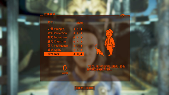 《異塵餘生4》新手向玩法技巧一覽 《異塵餘生4》新手向玩法技巧一覽