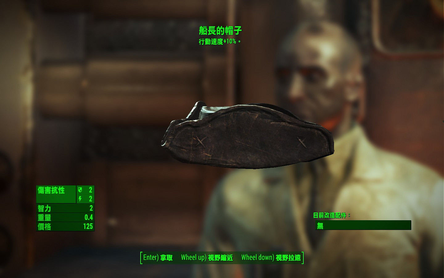 《異塵餘生4》遠港DLC三方共存結局達成圖覽