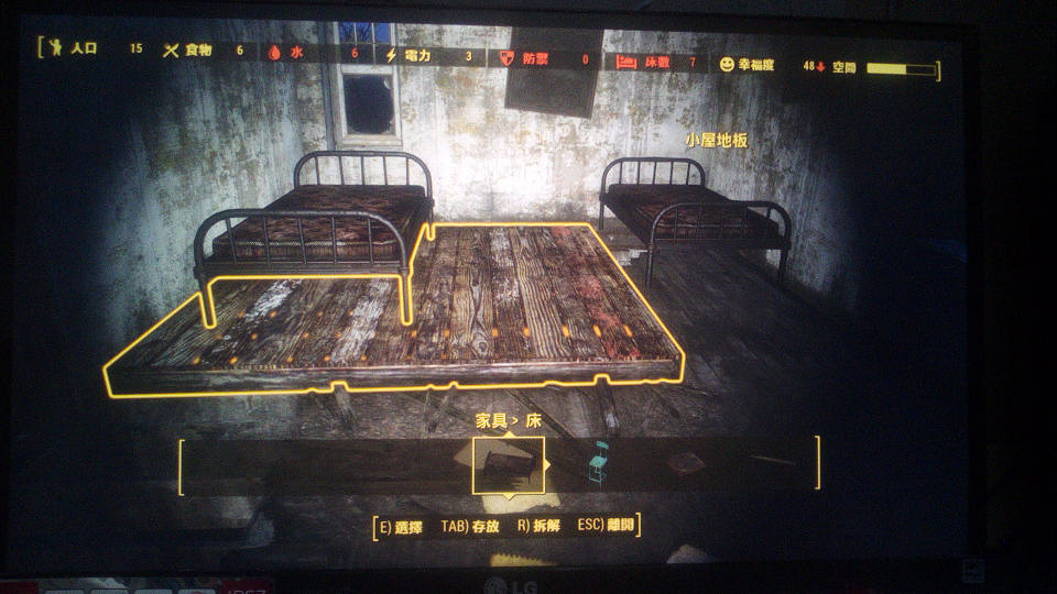 《異塵餘生4》地板破洞解決方法圖文詳解