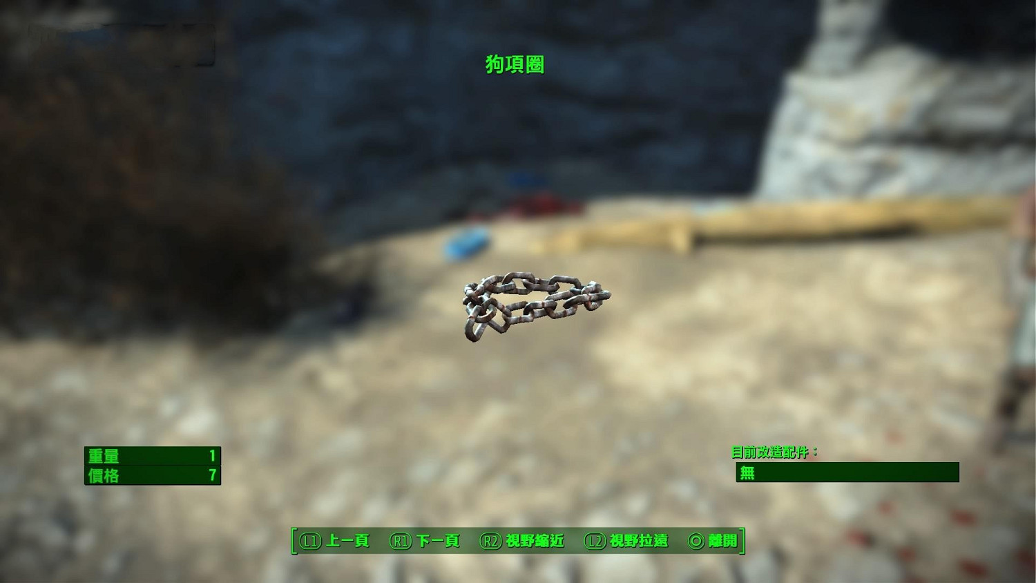 《異塵餘生4》同伴狗肉超讚護甲獲得方法解析攻略 《異塵餘生4》同伴狗肉超讚護甲獲得方法解析攻略