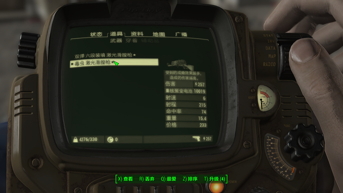 《異塵餘生4》迷之槍械圖文測試分析 《異塵餘生4》迷之槍械圖文測試分析