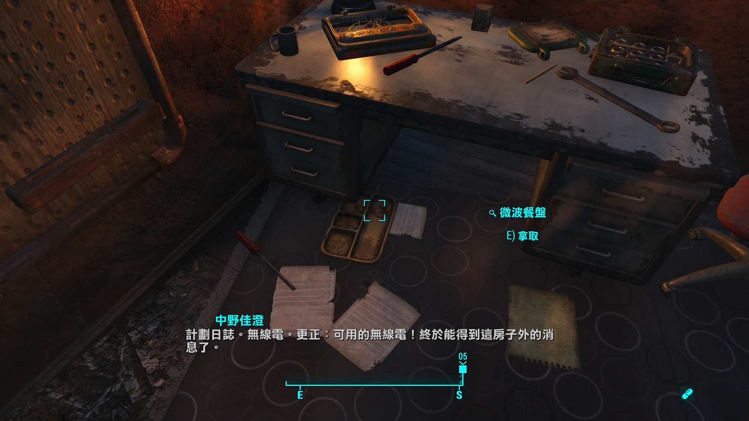 《異塵餘生4》港灣驚魂DLC全任務通關流程圖文攻略