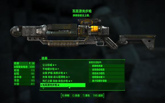 《異塵餘生4》無限彈夾槍玩法解析攻略