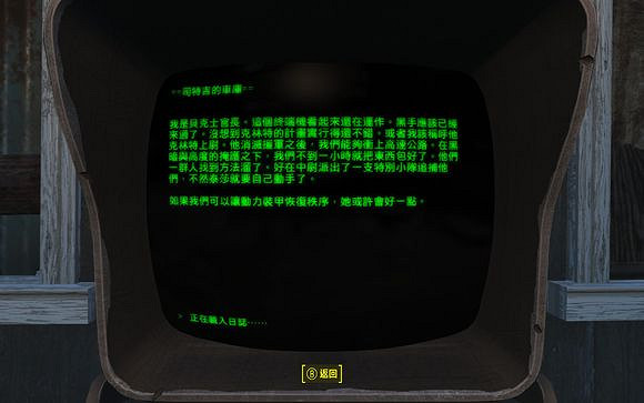 《異塵餘生4》司特吉背景詳解及詳細位置圖文解析攻略 《異塵餘生4》司特吉背景詳解及詳細位置圖文解析攻略