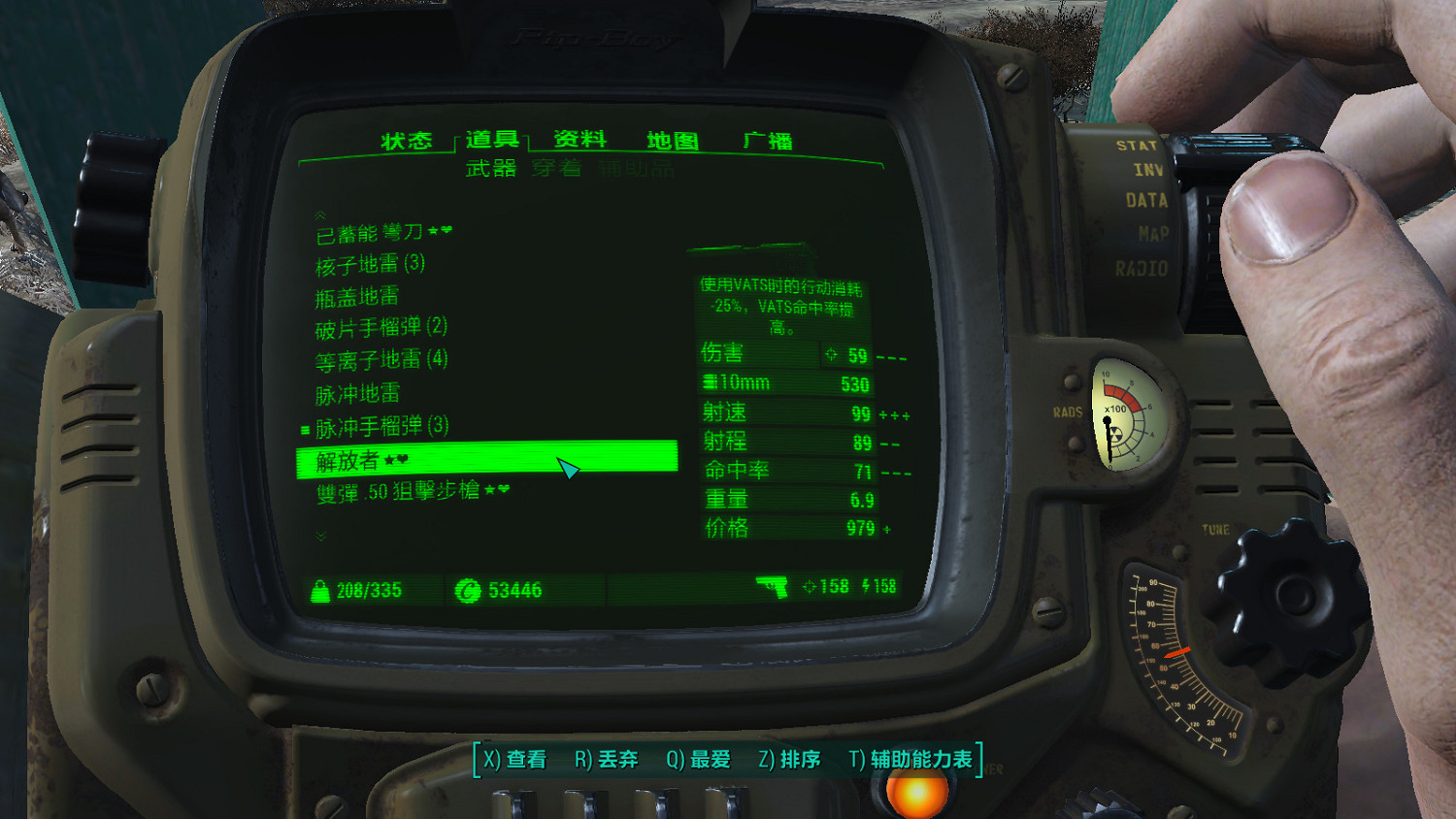 《異塵餘生4》核子世界DLC新生存圖文攻略