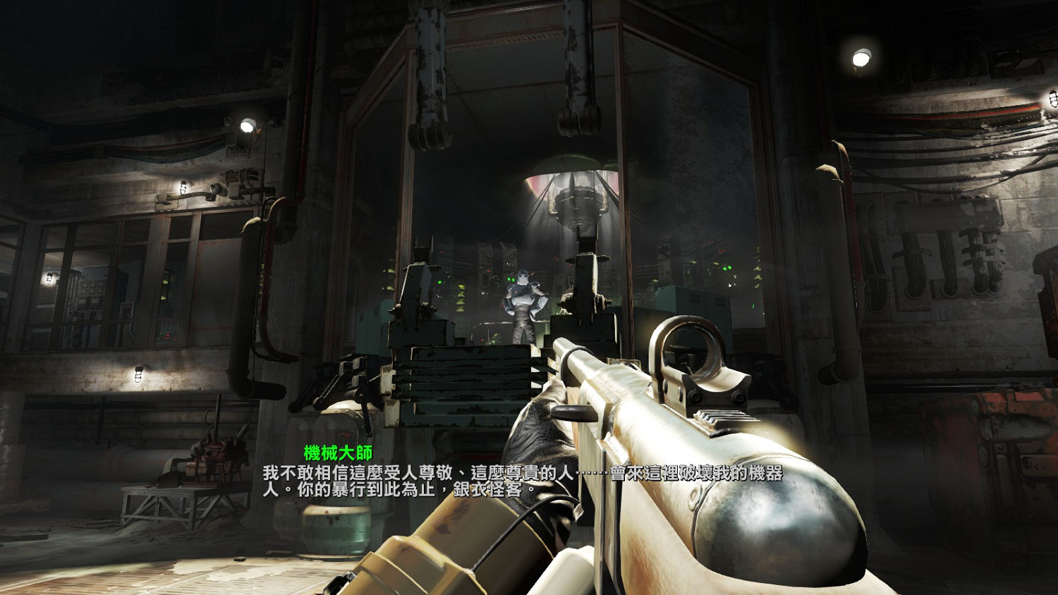 《異塵餘生4》DLC機器守衛流程圖文攻略