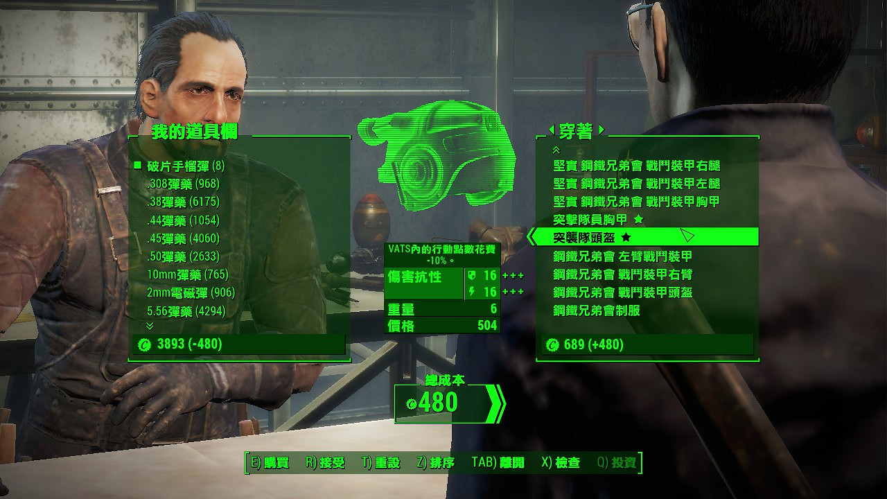 《異塵餘生4》商人主要販賣物資一覽 《異塵餘生4》商人主要販賣物資一覽