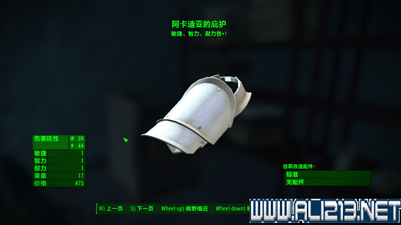 《異塵餘生4》港灣驚魂dlc特殊武器入手方法及圖鑒一覽