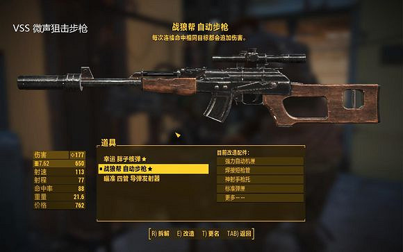 《異塵餘生4》AK萬能玩法解析攻略 《異塵餘生4》AK萬能玩法解析攻略