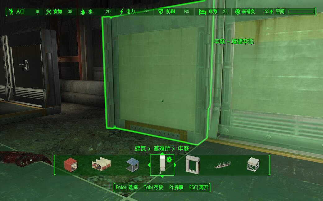 《異塵餘生4》避難所基礎建造圖文教學
