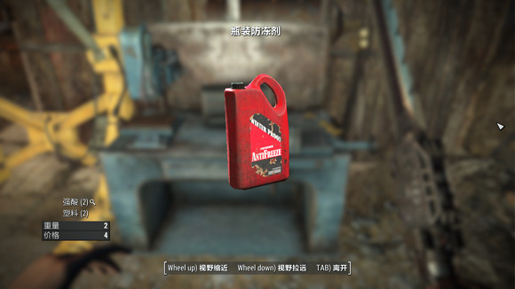 《異塵餘生4》新手垃圾搜刮玩法解析攻略