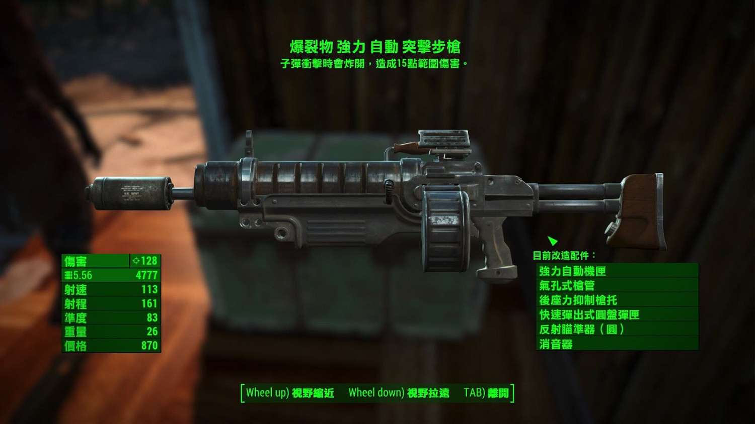 《異塵餘生4》強力前綴武器圖文推薦