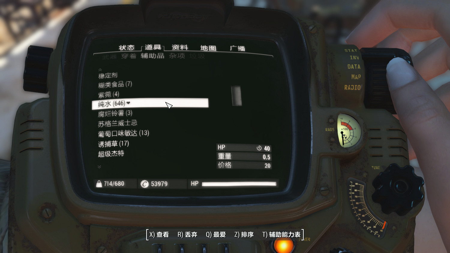 《異塵餘生4》新手垃圾搜刮玩法解析攻略