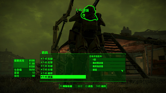 《異塵餘生4》生存模式一命通關圖文流程攻略 《異塵餘生4》生存模式一命通關圖文流程攻略