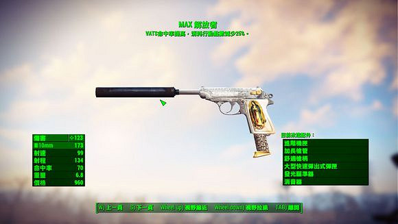 《異塵餘生4》解放者外觀及屬性圖 《異塵餘生4》解放者外觀及屬性圖